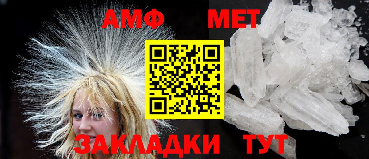 Ишим  Amphetamine  Вход с VPN  АМФ 98% 