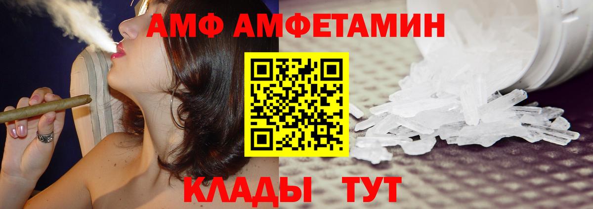 АМФЕТАМИН 97% Ишим