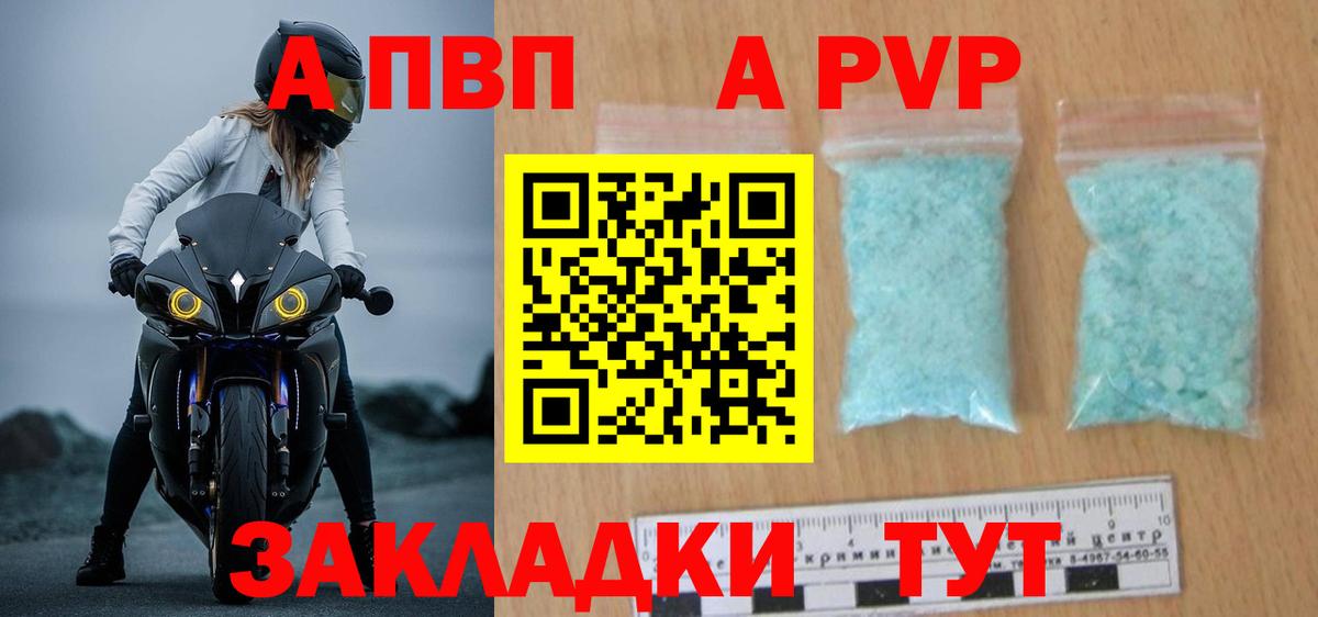 Ишим  APVP Соль  Alpha PVP  А ПВП крисы CK  Вход с VPN 