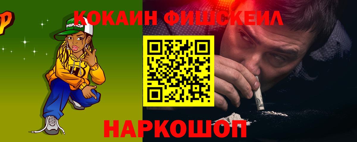 Кокаин Columbia Ишим
