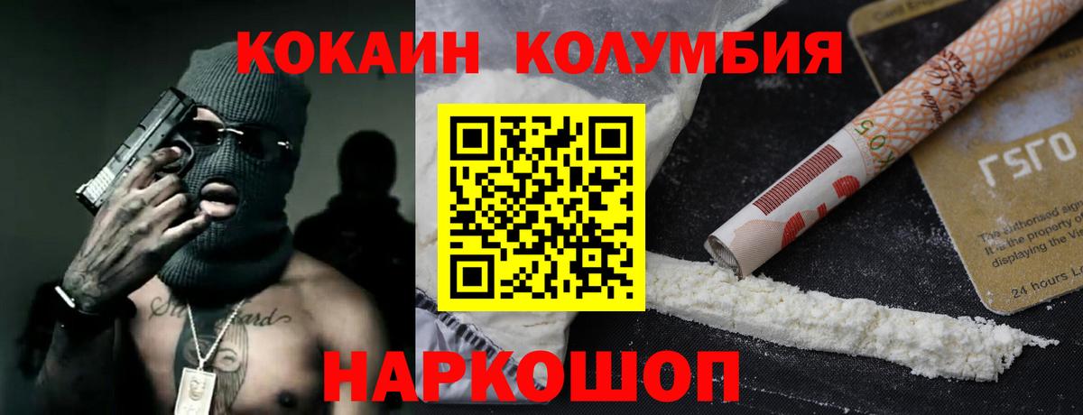 Кокаин 98%  купить наркоту  Ишим  Вход с VPN  COCAIN VHQ 
