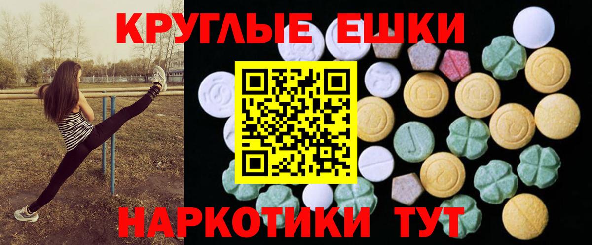 ЭКСТАЗИ  ЭКСТАЗИ диски  Вход с VPN  Ecstasy Philipp Plein  ссылка на мегу ССЫЛКА  Ишим 