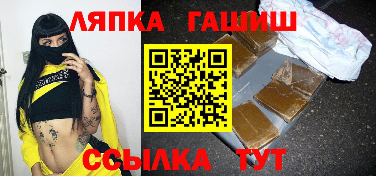 ГАШИШ hashish  Вход с VPN  Ишим  Гашиш убойный 