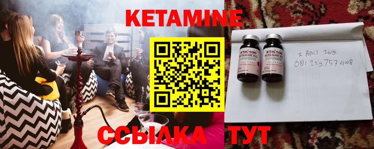 Ишим  КЕТАМИН ketamine  Вход с VPN  КЕТАМИН VHQ 
