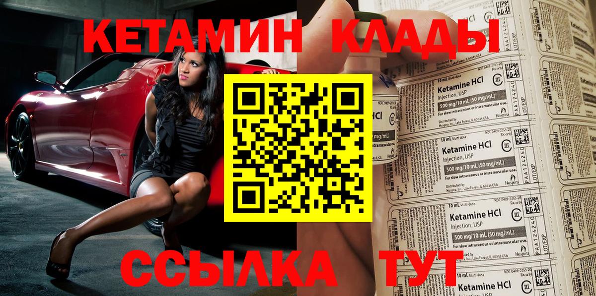 КЕТАМИН ketamine Ишим