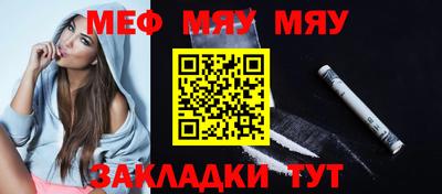 мяу мяу мука Краснодар