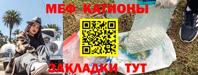 мяу мяу мука Краснодар
