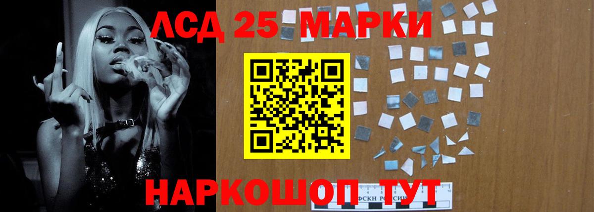 Лсд 25 экстази ecstasy  LSD-25 экстази  Ишим  Вход с VPN 