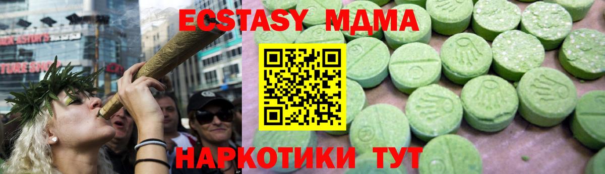 MDMA VHQ  MDMA  Ишим  Вход с VPN 