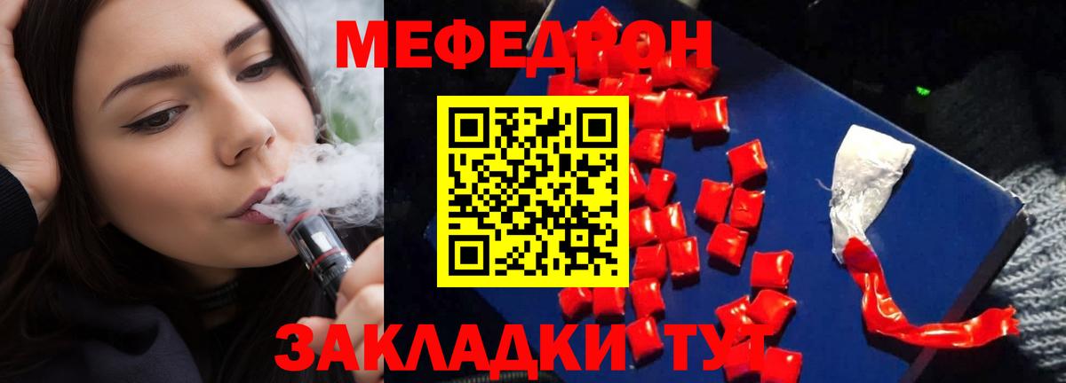 МЯУ-МЯУ мяу мяу  МЯУ-МЯУ  МЯУ-МЯУ мука  Ишим  Вход с VPN  МЕФ 