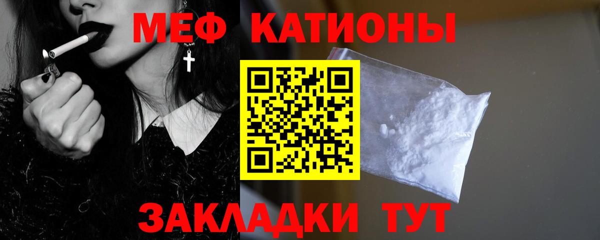 Меф Ишим