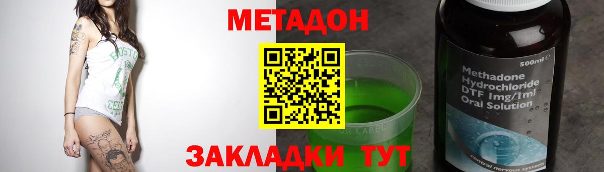 Ишим  МЕТАДОН methadone  МЕТАДОН VHQ  дарк нет телеграм  Вход с VPN 