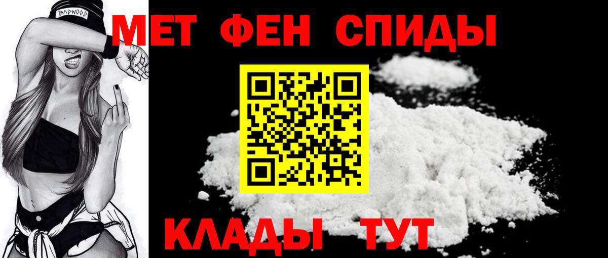 МЕТАМФЕТАМИН пудра  Вход с VPN  Ишим 