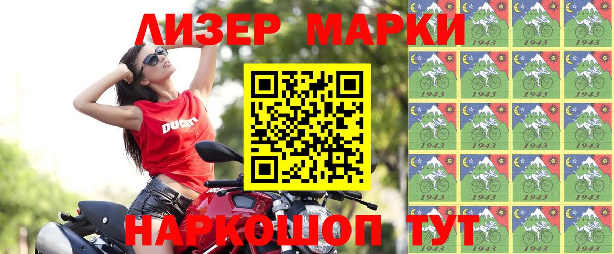 Ишим  Наркотические марки  Вход с VPN  Марки NBOMe 1,8мг 