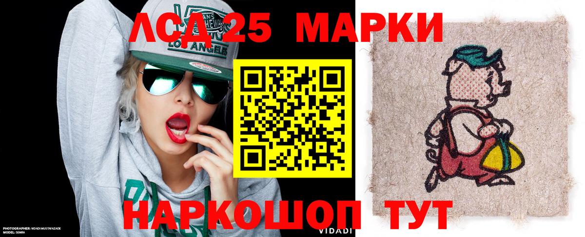 Марки N-bome 1,8мг Ишим