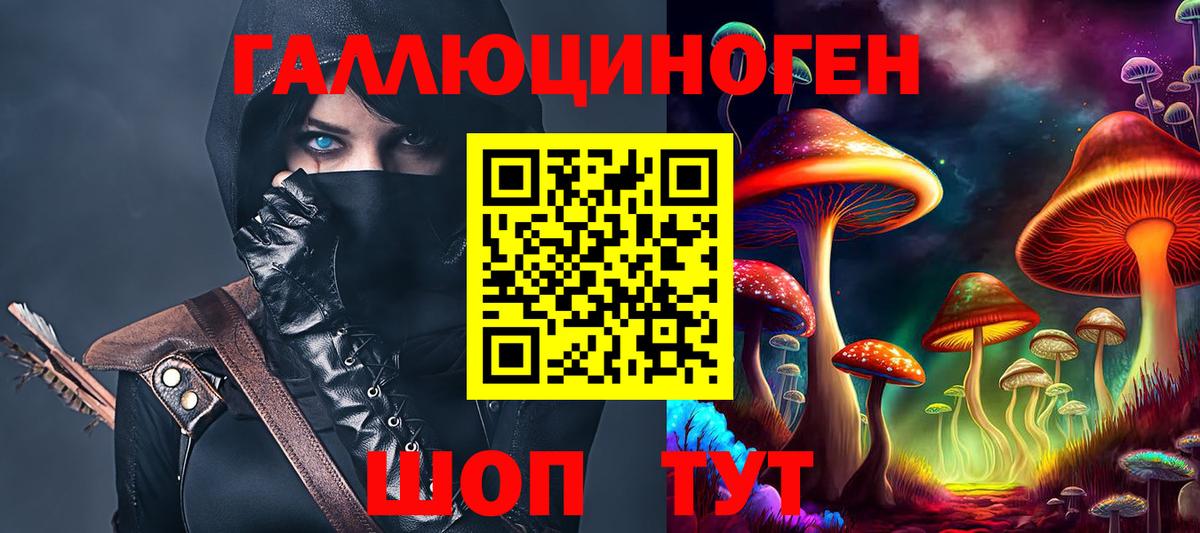 Галлюциногенные грибы Magic Shrooms  Вход с VPN  Ишим 